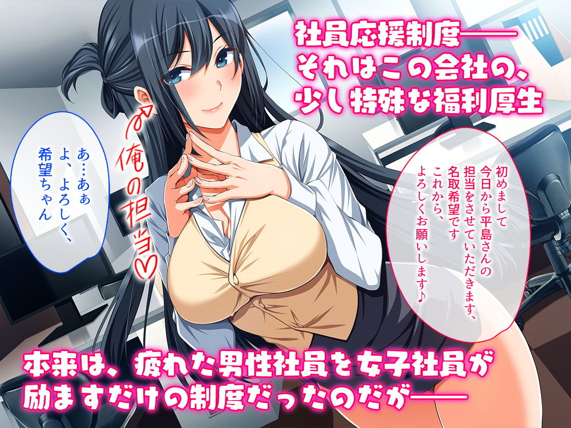 ちょろすぎメス社員にヤりたい放題な社員性活 サンプル画像 3