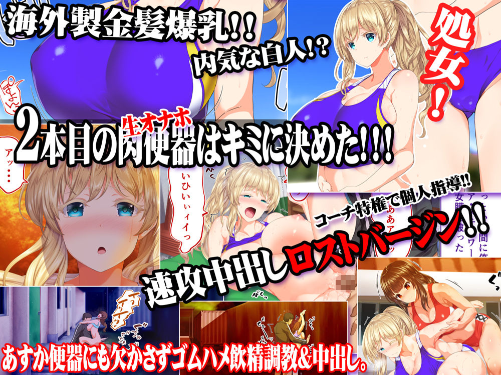 陸上部女子は俺の生オナホ!!! サンプル画像 4