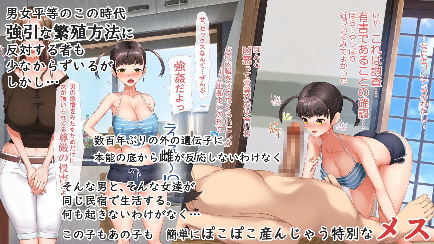 子産み島〜週7で産めるメスたち〜｜青水庵 サンプル画像 7