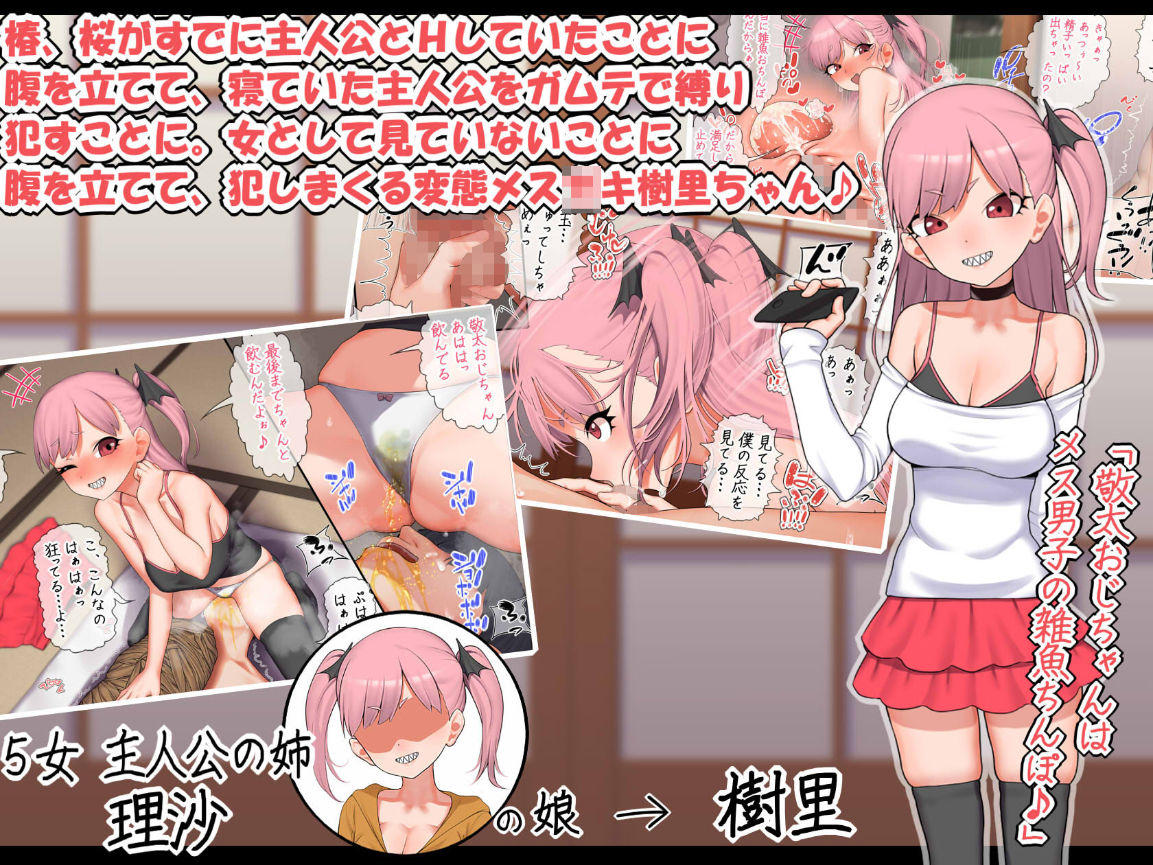 6人の姪っ子とメス〇キハーレム 〜元おねショタの叔父と姪たちの夏...〜 サンプル画像 6