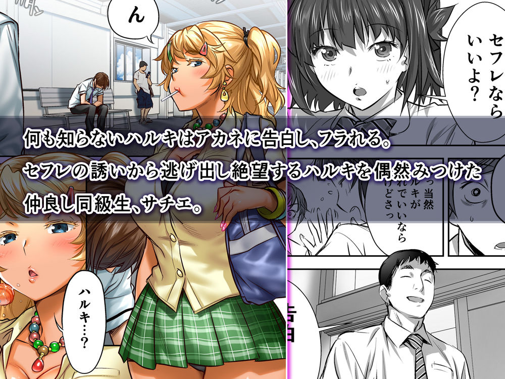 ウド「サチエも何回もレ●プすると気持ちよくなるんだ。」 サンプル画像 3