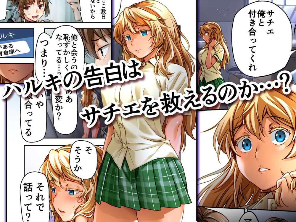 ウド「サチエも何回もレ●プすると気持ちよくなるんだ。」 サンプル画像 8