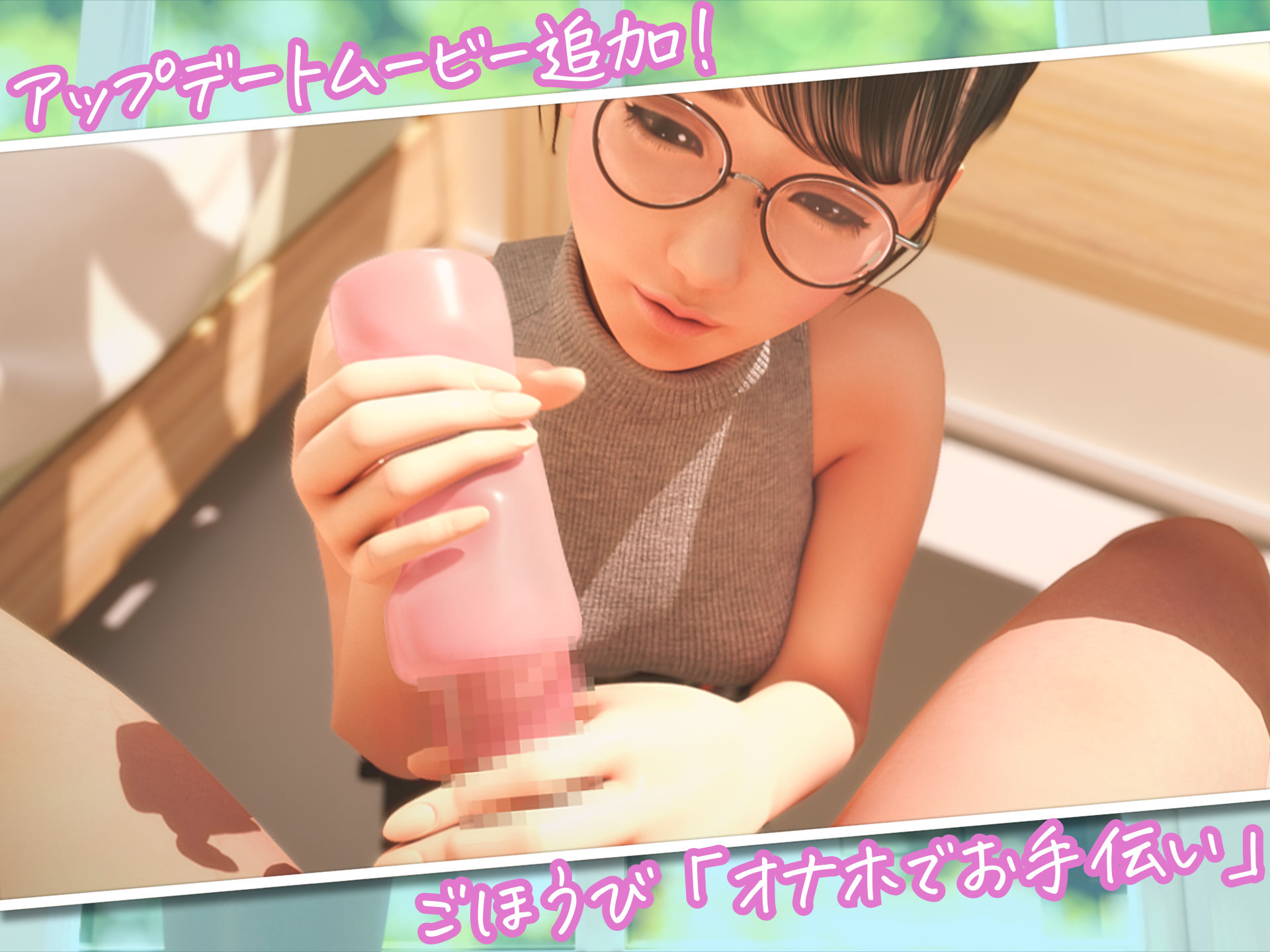 眼鏡っ娘先生のごほうびダイアリー サンプル画像 6