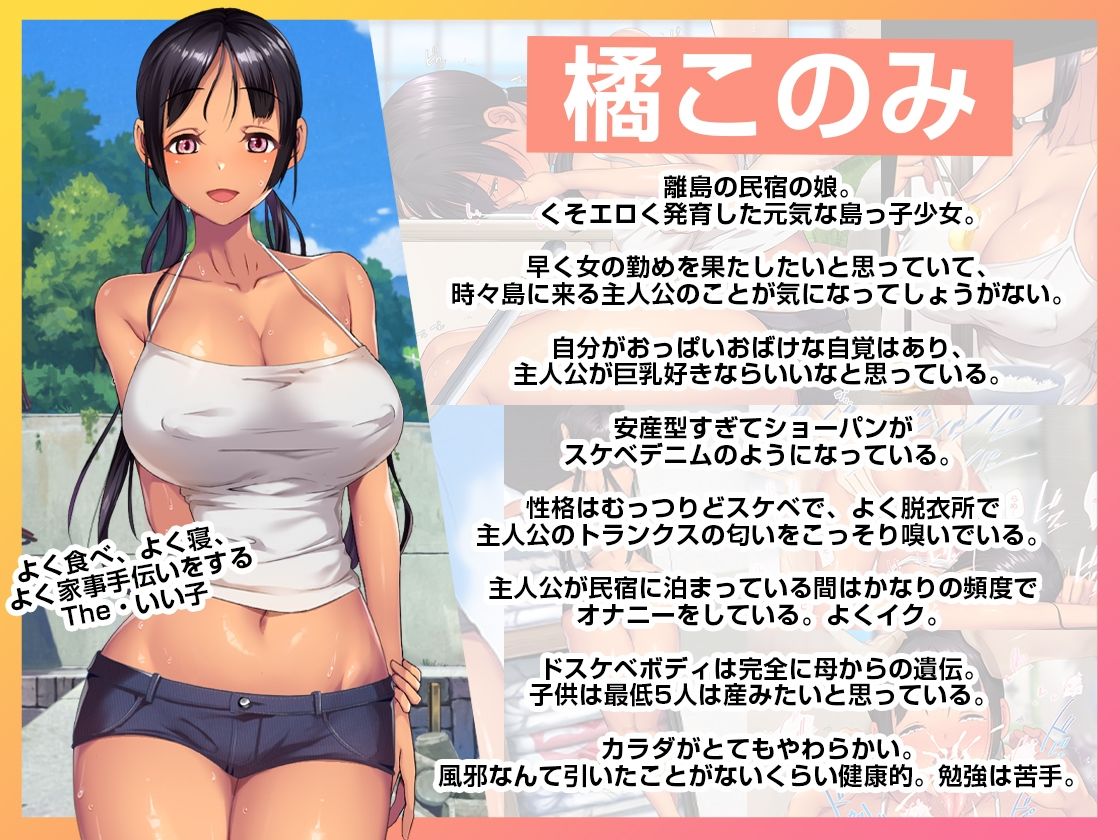 子産み島 〜週7で産めるメスたち〜 #2