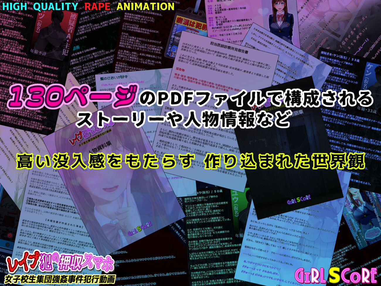 レ●プ犯の押収スマホ 〜女子校生集団強●事件犯行動画〜 サンプル画像 4