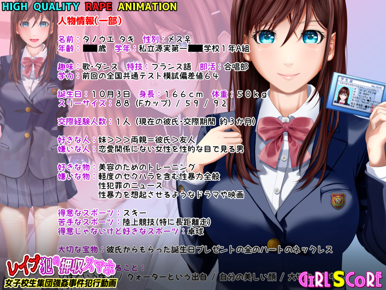 レ●プ犯の押収スマホ 〜女子校生集団強●事件犯行動画〜 サンプル画像 5