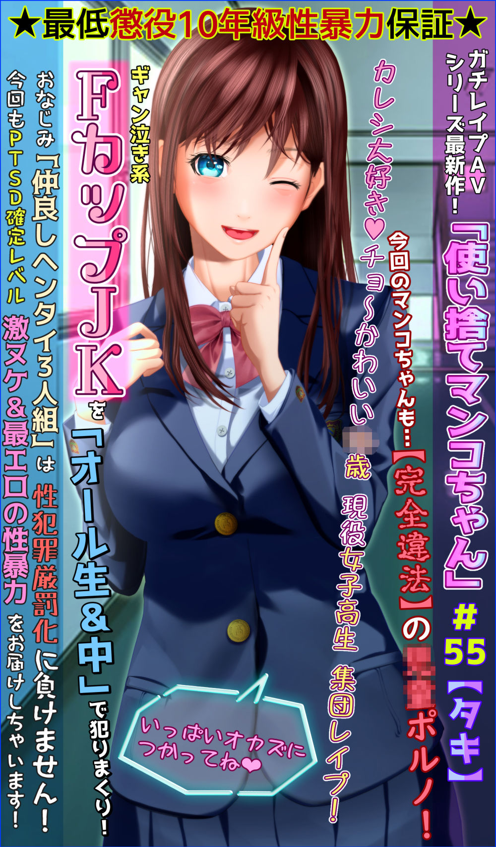 レ●プ犯の押収スマホ 〜女子校生集団強●事件犯行動画〜 サンプル画像 6