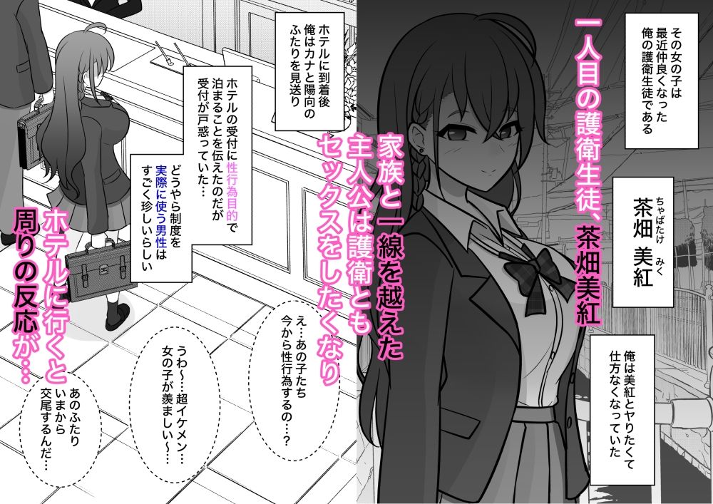 男女比1:39の平行世界は思いのほか異常(Fantiaまとめ2023年3月〜12月分) サンプル画像 3
