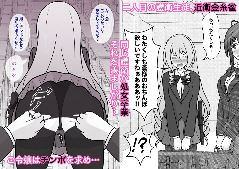 男女比1:39の平行世界は思いのほか異常(Fantiaまとめ2023年3月〜12月分) サンプル画像 4