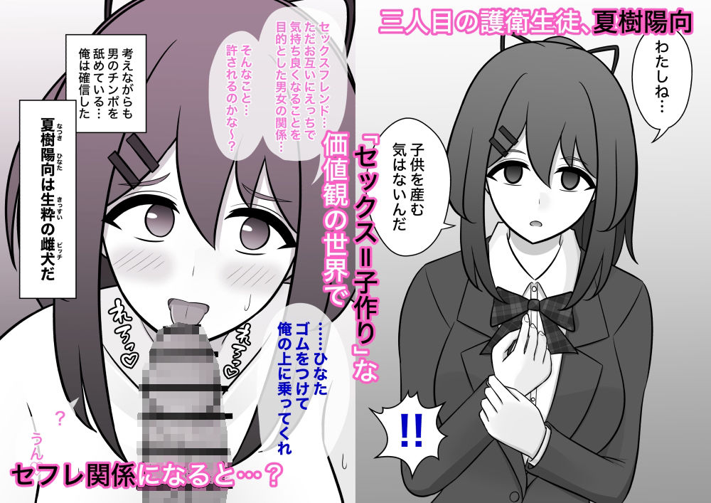 男女比1:39の平行世界は思いのほか異常(Fantiaまとめ2023年3月〜12月分) サンプル画像 5