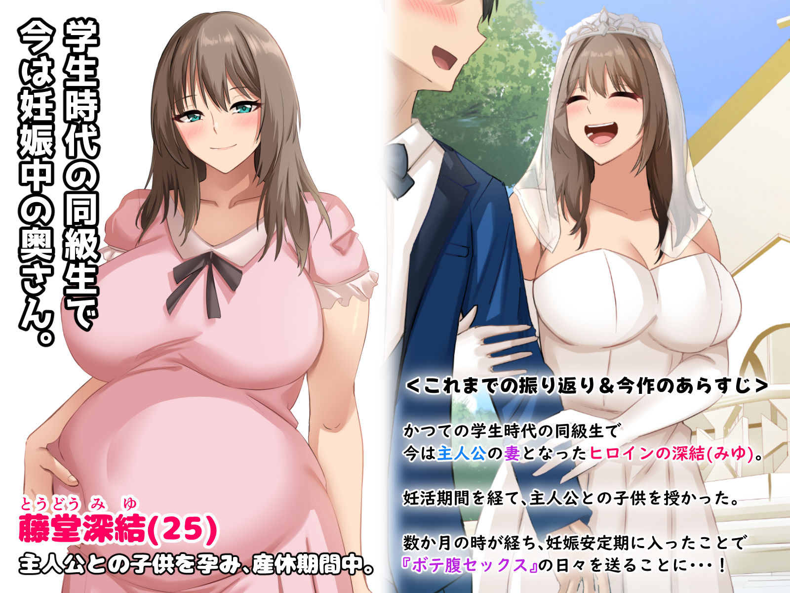 憧れていた同級生とボテ腹セックスしまくった産休期間。 サンプル画像 3