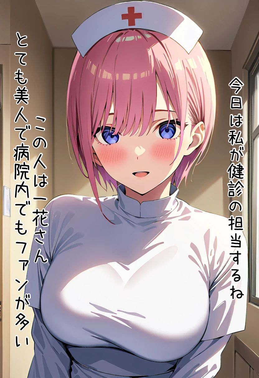 一花さんと秘密の健康診断｜汁なし担々麺