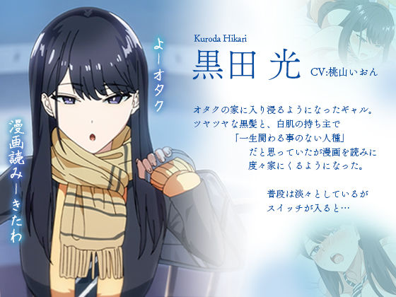 アニメ版「入り浸りギャルにま〇こ使わせて貰う話#1」 サンプル画像 3