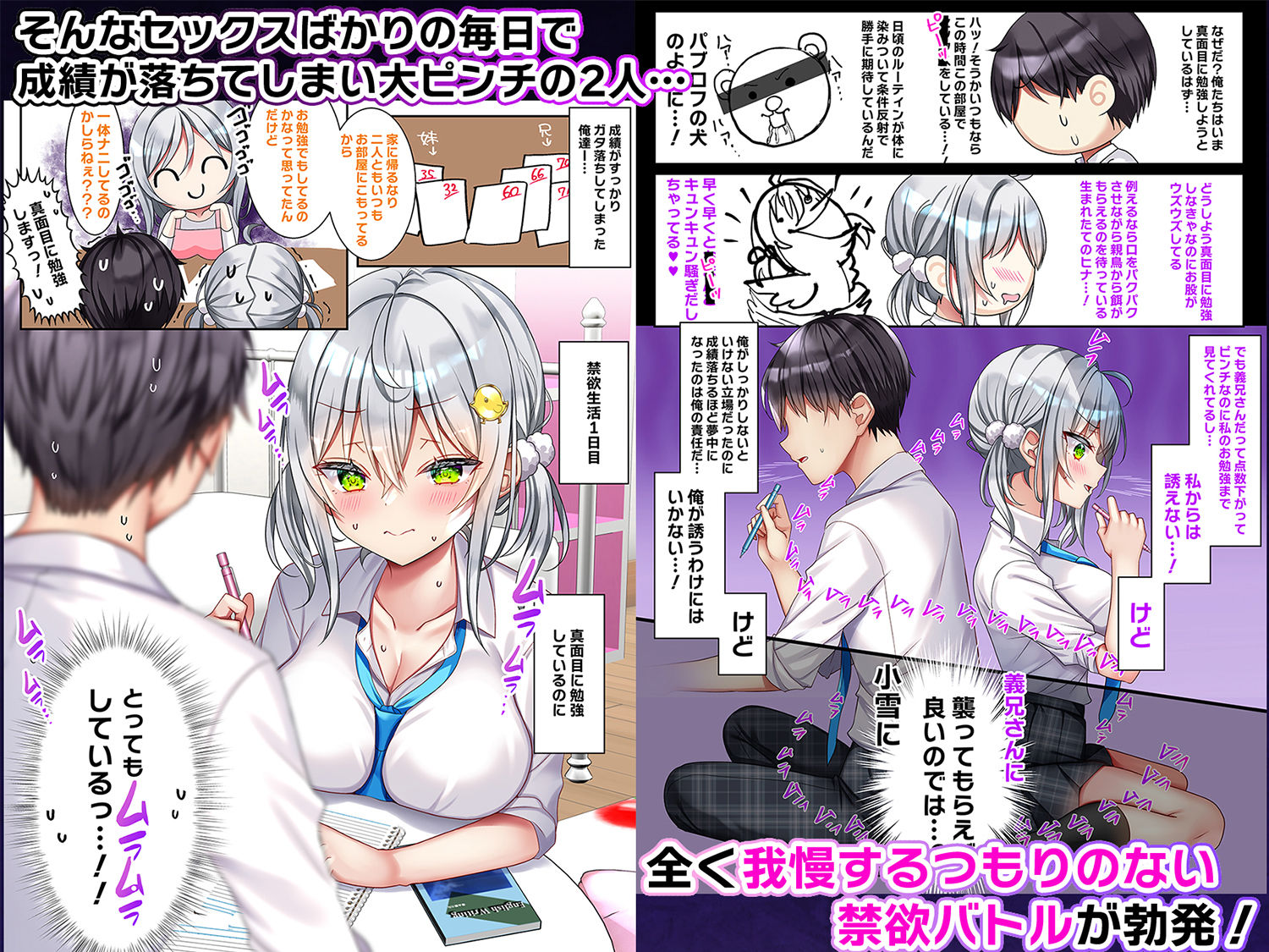 最近義妹になった後輩に堕とされそう3 サンプル画像 3