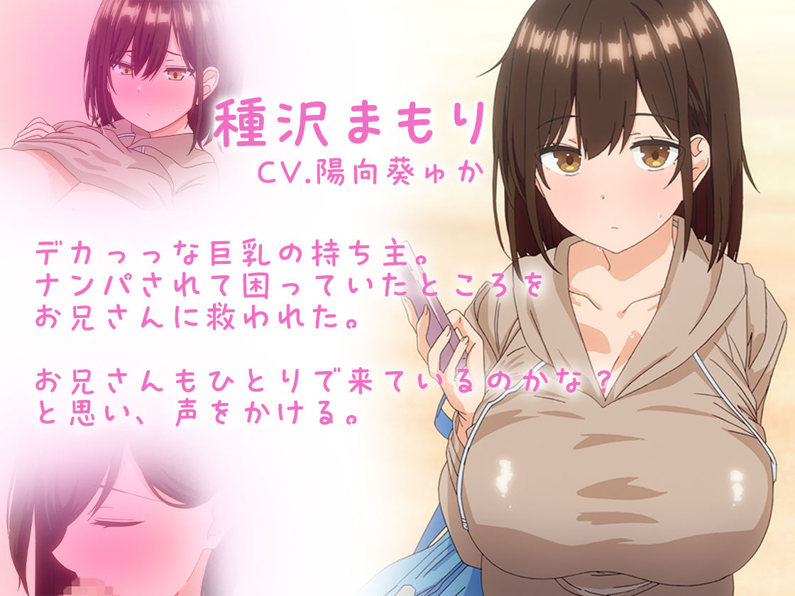 アニメ版「お兄さん...おひとりですか?」 サンプル画像 3