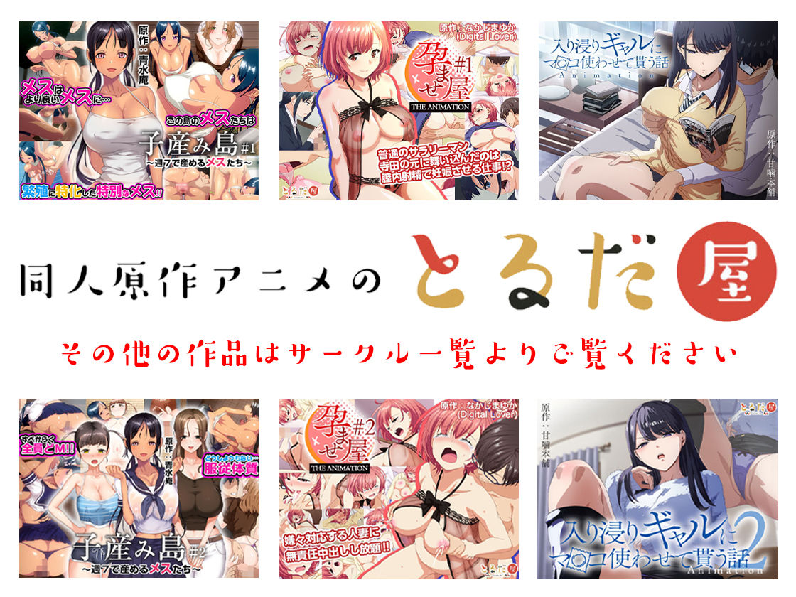 アニメ版「お兄さん...おひとりですか?」 サンプル画像 9