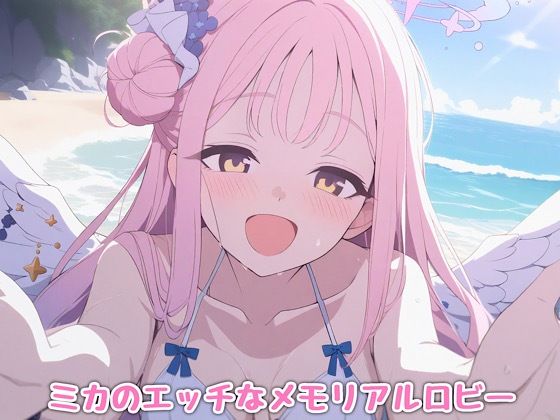 ミカのエッチなメモリアルロビー｜汁なし担々麺 サンプル画像 11