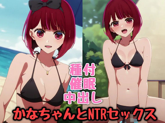 かなちゃんとNTRセックス｜汁なし担々麺 サンプル画像 10