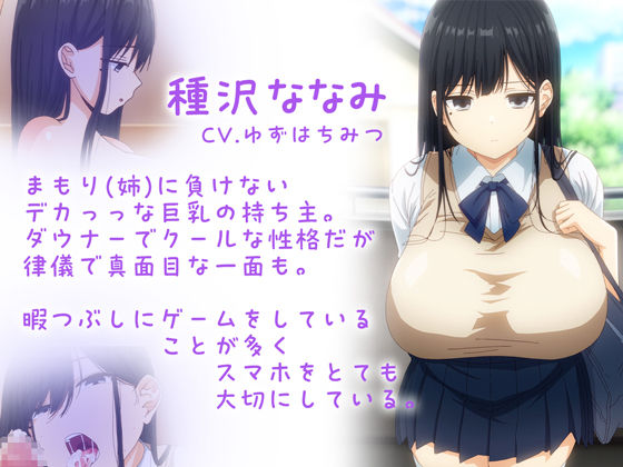 アニメ版「ゴムをつけてといいましたよね...#1」|とるだ屋 サンプル画像 4