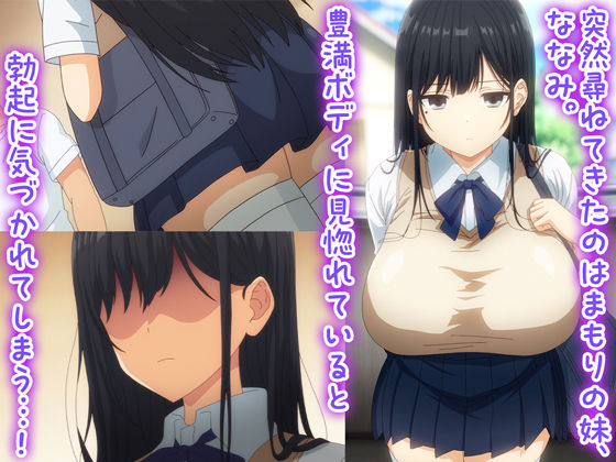 アニメ版「ゴムをつけてといいましたよね...#1」|とるだ屋 サンプル画像 5