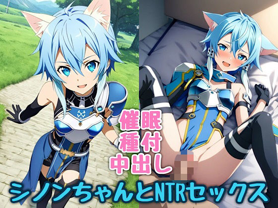 猫耳シノンちゃんとNTRセックス｜汁なし担々麺 サンプル画像 11