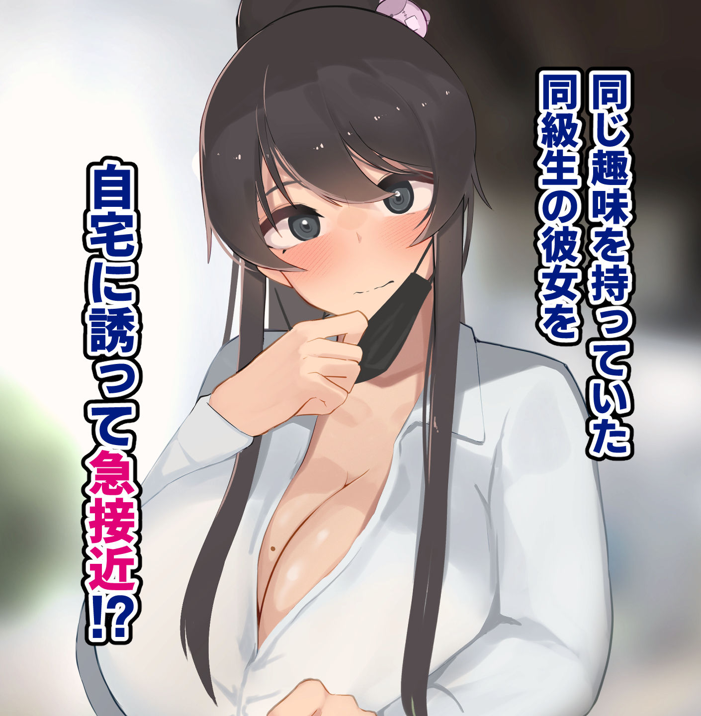 高身長でクールなロングポニテ美少女JKにゆめかわ衣装を着せて褒めまくる サンプル画像 3