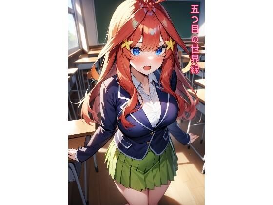 五つ目の世界線｜あるてみす