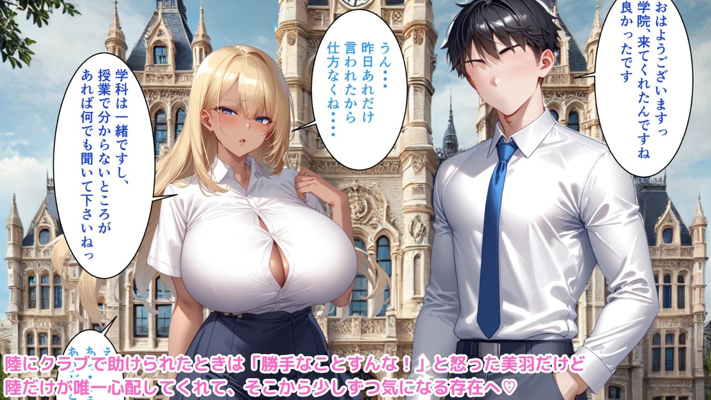 聖蘭女学院と巨乳メイドたち4 サンプル画像 3