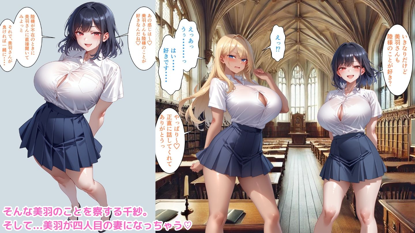 聖蘭女学院と巨乳メイドたち4 サンプル画像 6