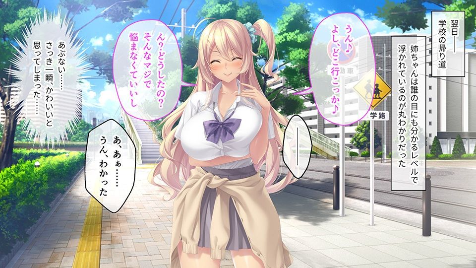 アネトモ CGノベル版 総集編 〜弟クンはリア恋ギャル’sのガチ本命っ! 同担OKのハーレムらいふ♪〜｜ポロプリズム