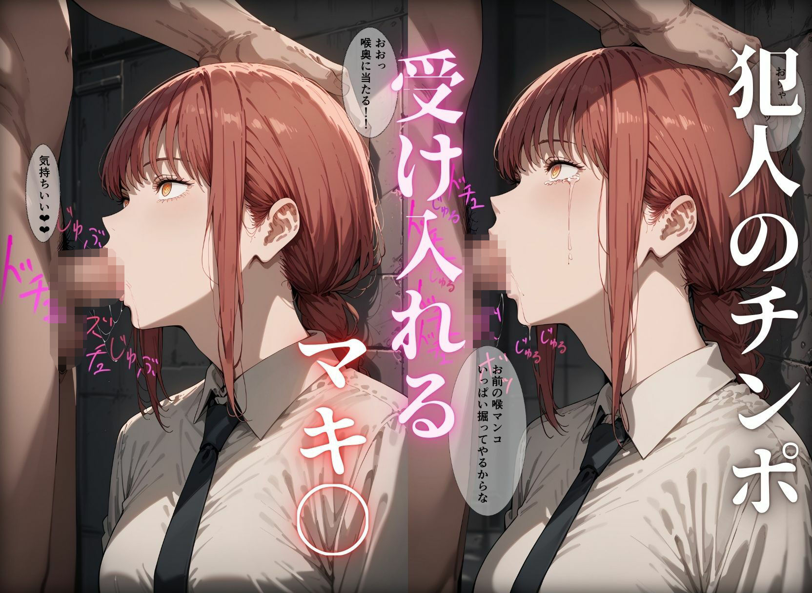 時間停止してマキ〇を堕とす! サンプル画像 6