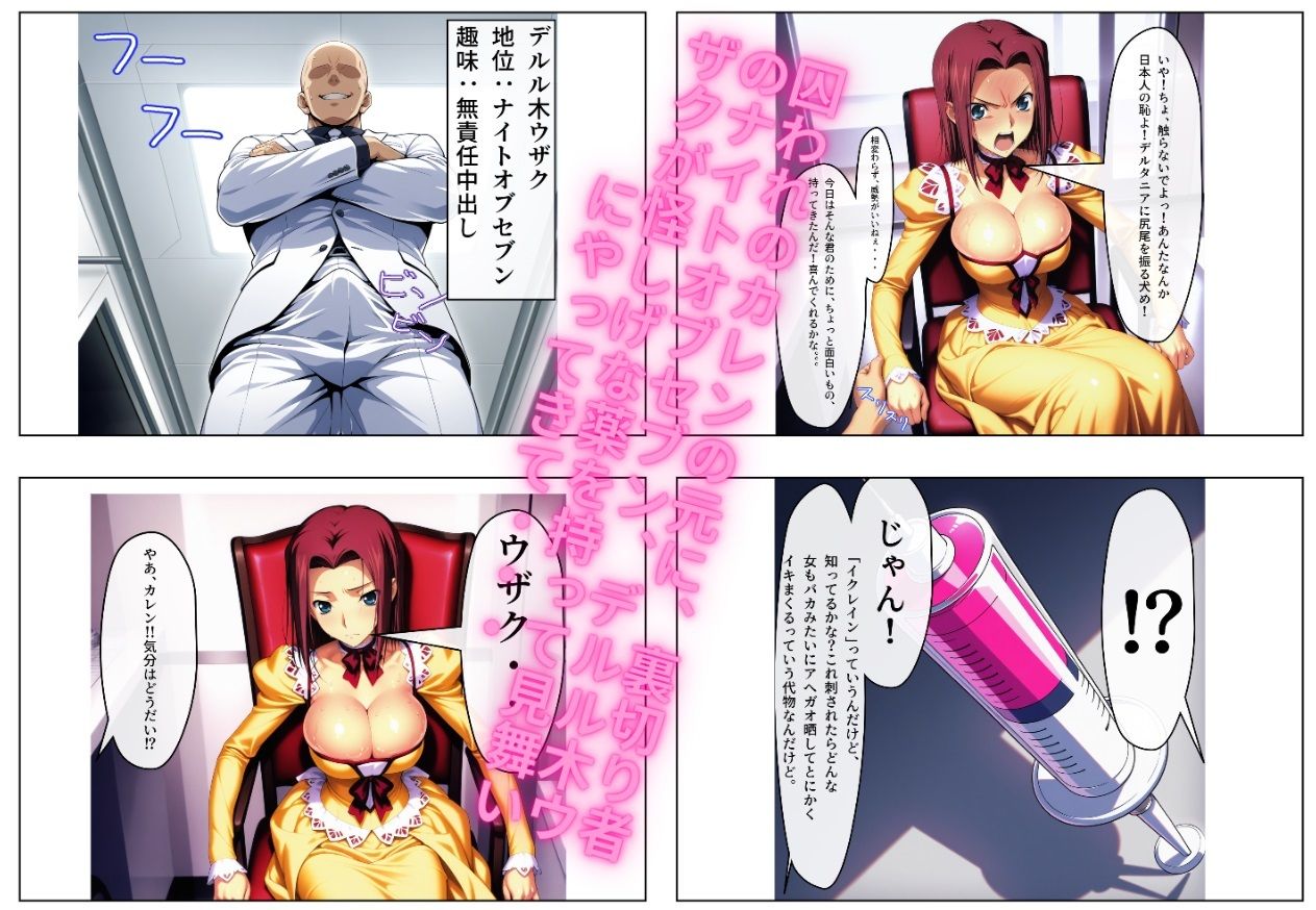 いやいやそこはSEXでしょ? 紅月カレ〇の場合 CASE2 〜囚われヤンチャ姫は裏切り者クズ騎士ち〇ぽに堕ちる〜 サンプル画像 3