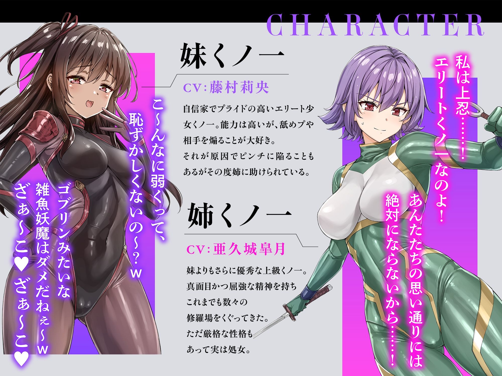 メス○キ&くっころ くノ一姉妹〜即堕ちゴブリン完全敗北〜 [CG+音声 ]完全版 サンプル画像 7