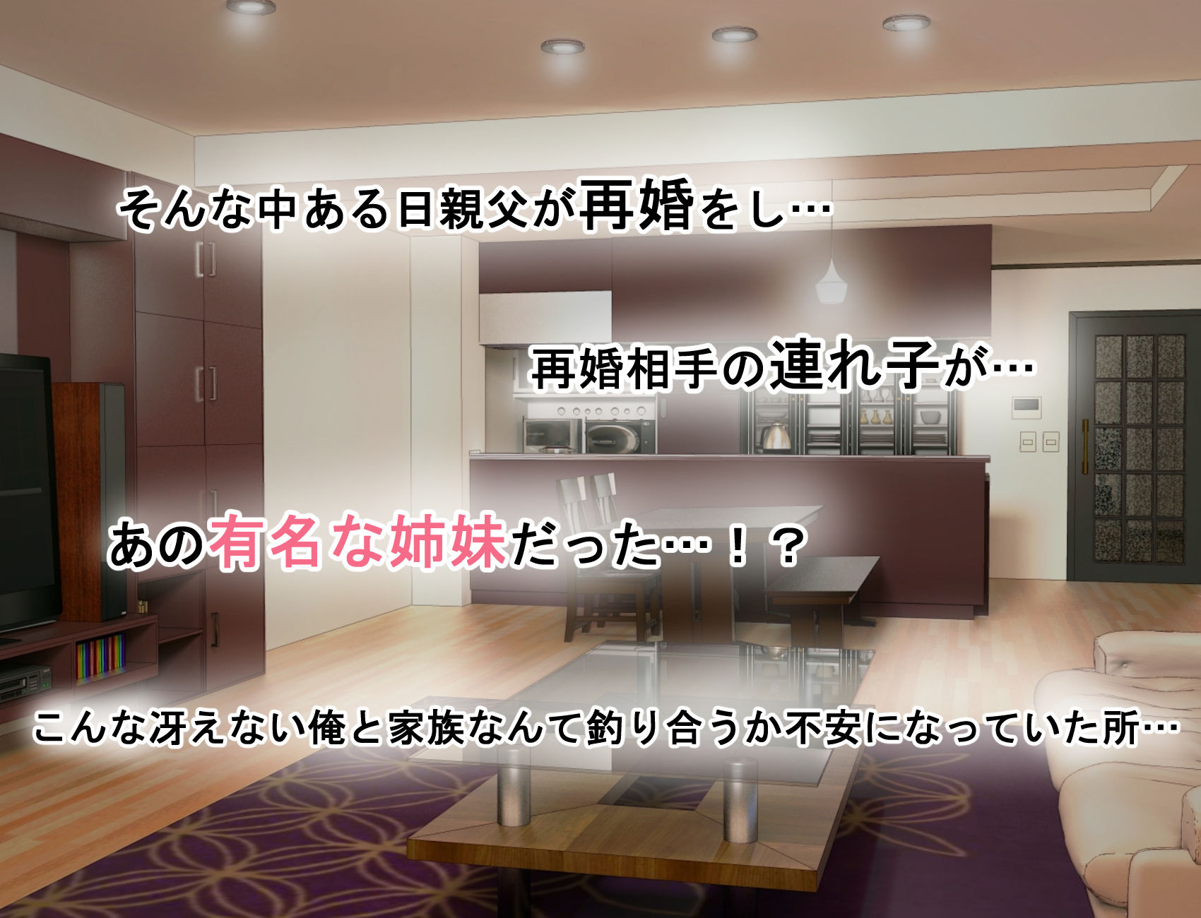 美人姉妹との幸せな性活 サンプル画像 3