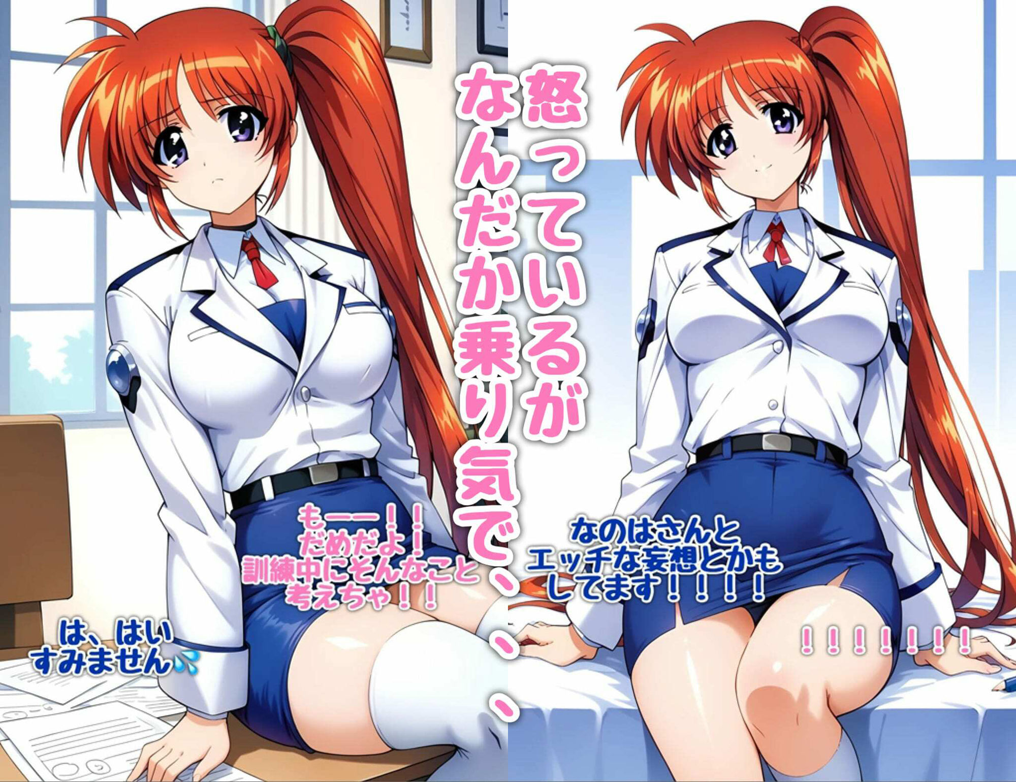 なのはさん!エッチなことさせてください｜汁なし担々麺 サンプル画像 2