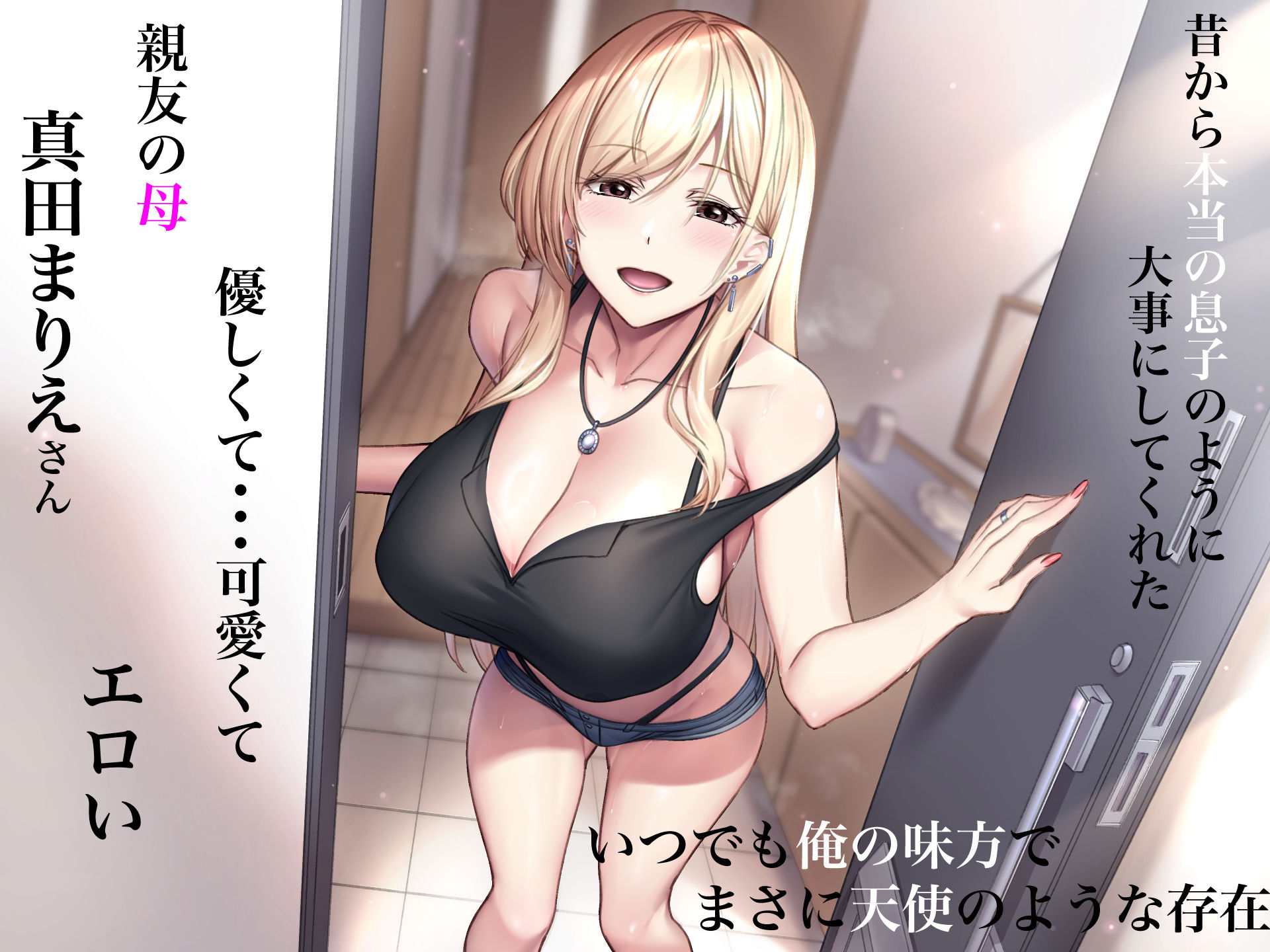 親友のギャルママが天使すぎる サンプル画像 3