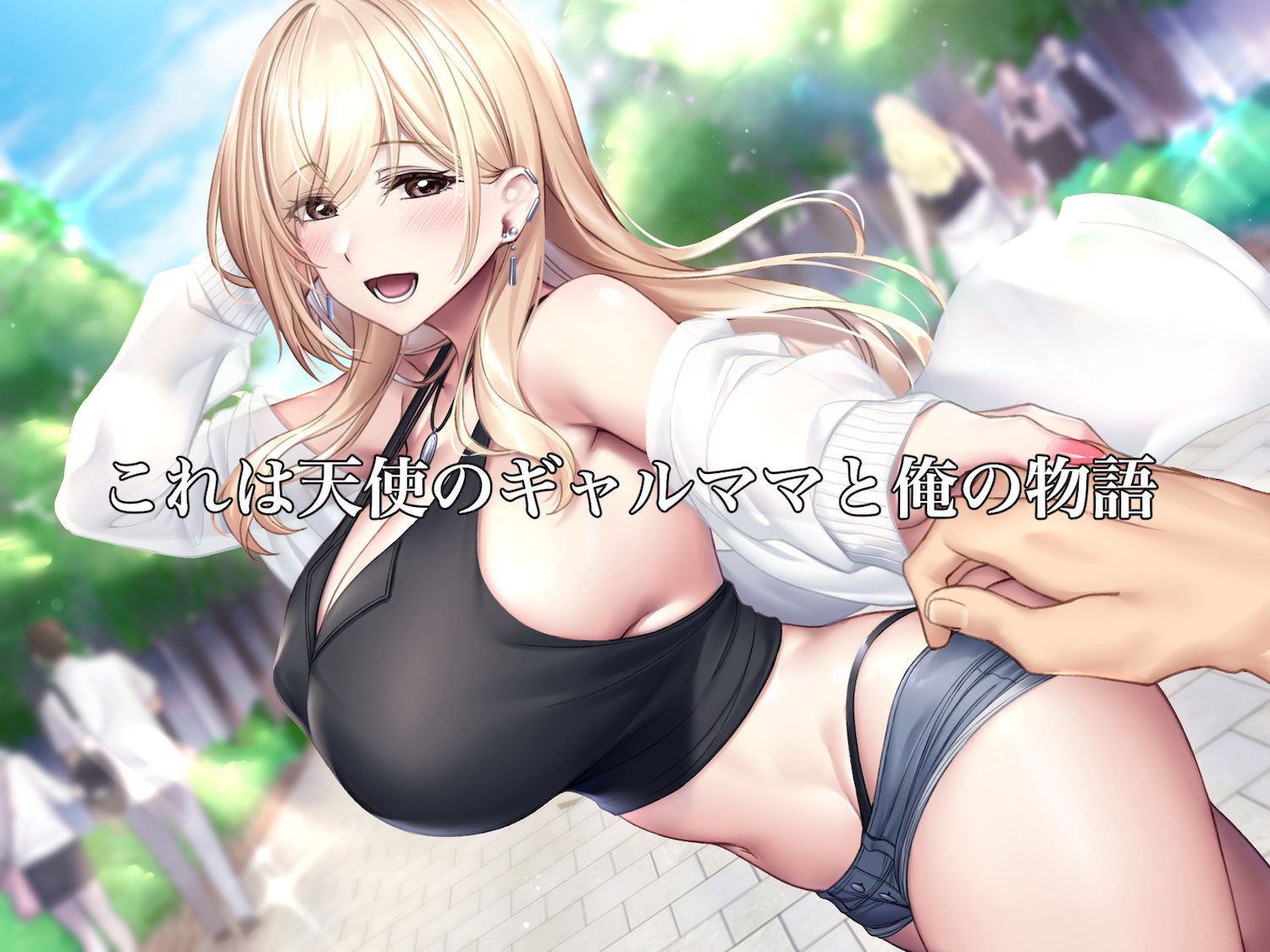 親友のギャルママが天使すぎる サンプル画像 11