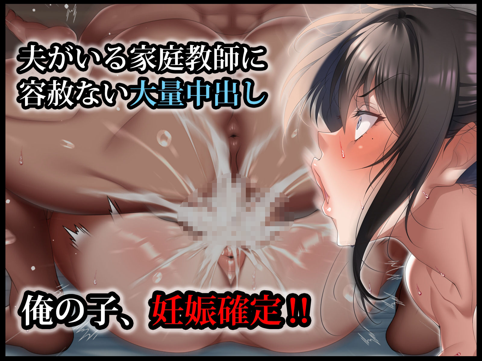クールな人妻家庭教師を寝取って孕ませた話 サンプル画像 8