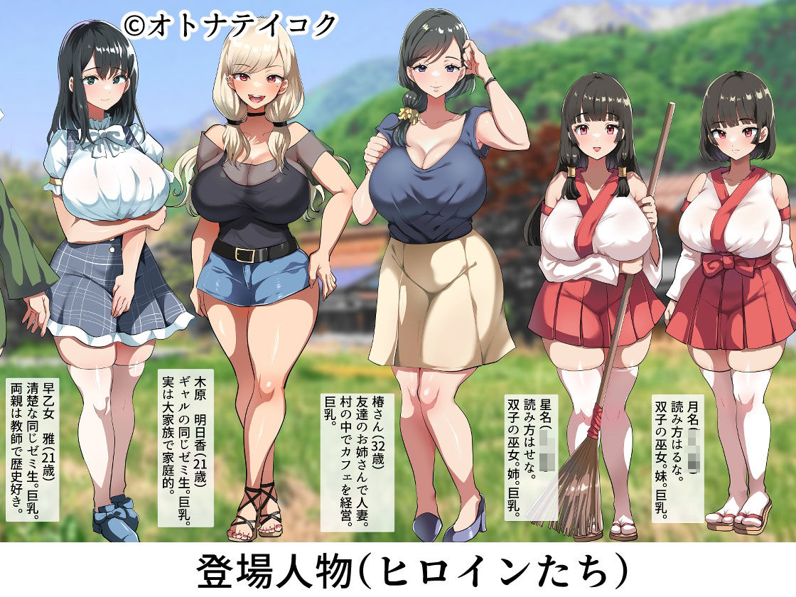 ようこそ!まんまん村へ!〜夏の期間は気に入った女の子に中出しできる村〜 サンプル画像 9