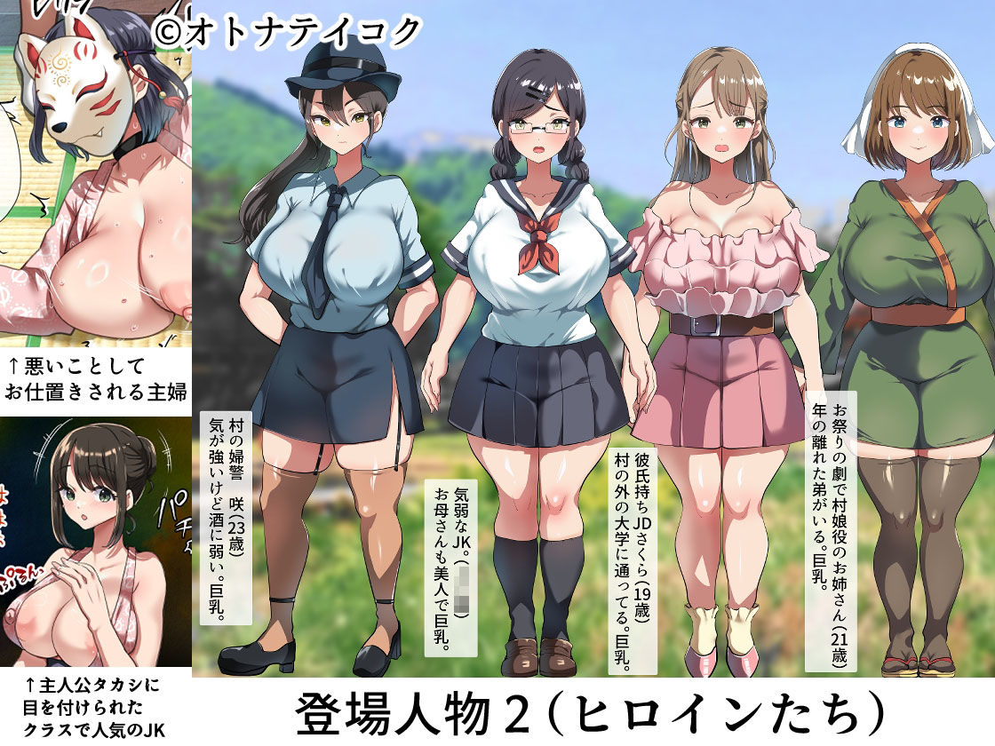 ようこそ!まんまん村へ!〜夏の期間は気に入った女の子に中出しできる村〜 サンプル画像 10