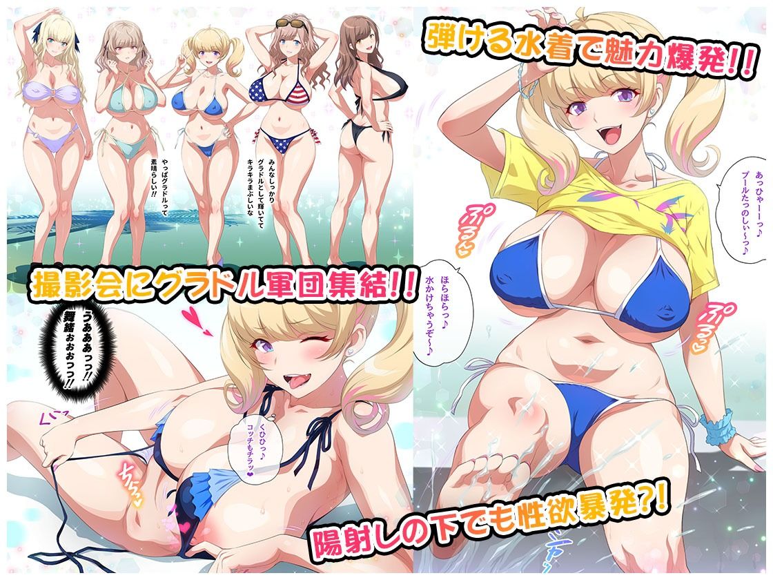 こんなカワイイ巨乳グラドルのギャルが妹なんだからガマン無理っしょ サンプル画像 8