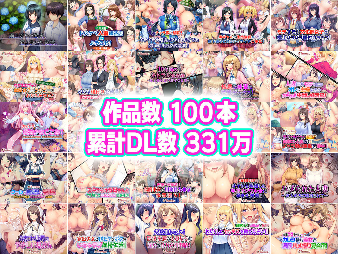 Tiramisu CG 完全版[100作品]コレクション サンプル画像 3