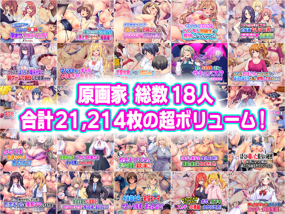 Tiramisu CG 完全版[100作品]コレクション サンプル画像 4