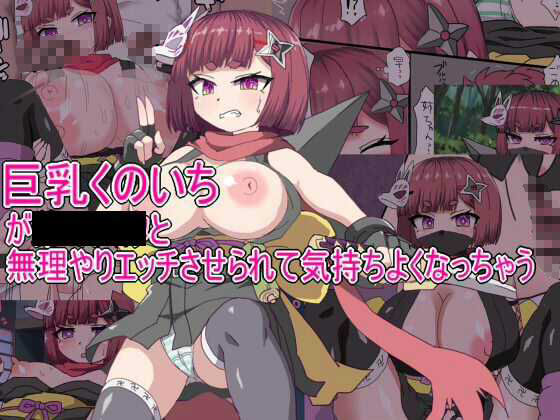 くのいち催● 寝取られエロCGまとめ｜エクスペリメン道 サンプル画像 2