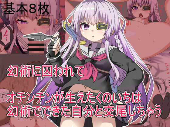 くのいち催● 寝取られエロCGまとめ|エクスペリメン道 サンプル画像 4