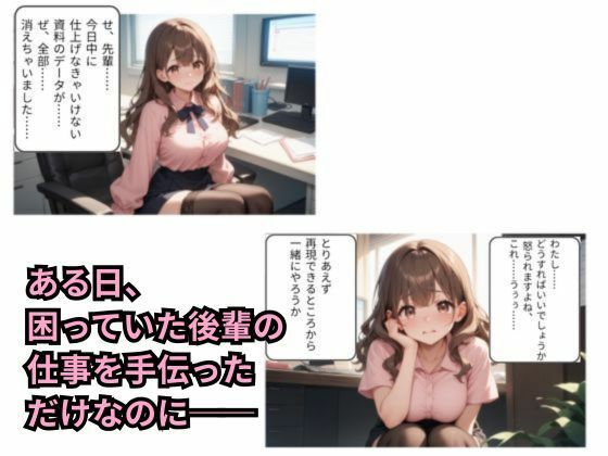 地味リーマン爆乳OL2人に狙われてます｜えち研 サンプル画像 2