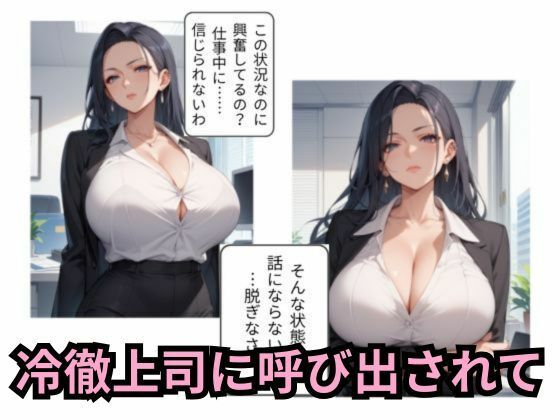 地味リーマン爆乳OL2人に狙われてます｜えち研 サンプル画像 4