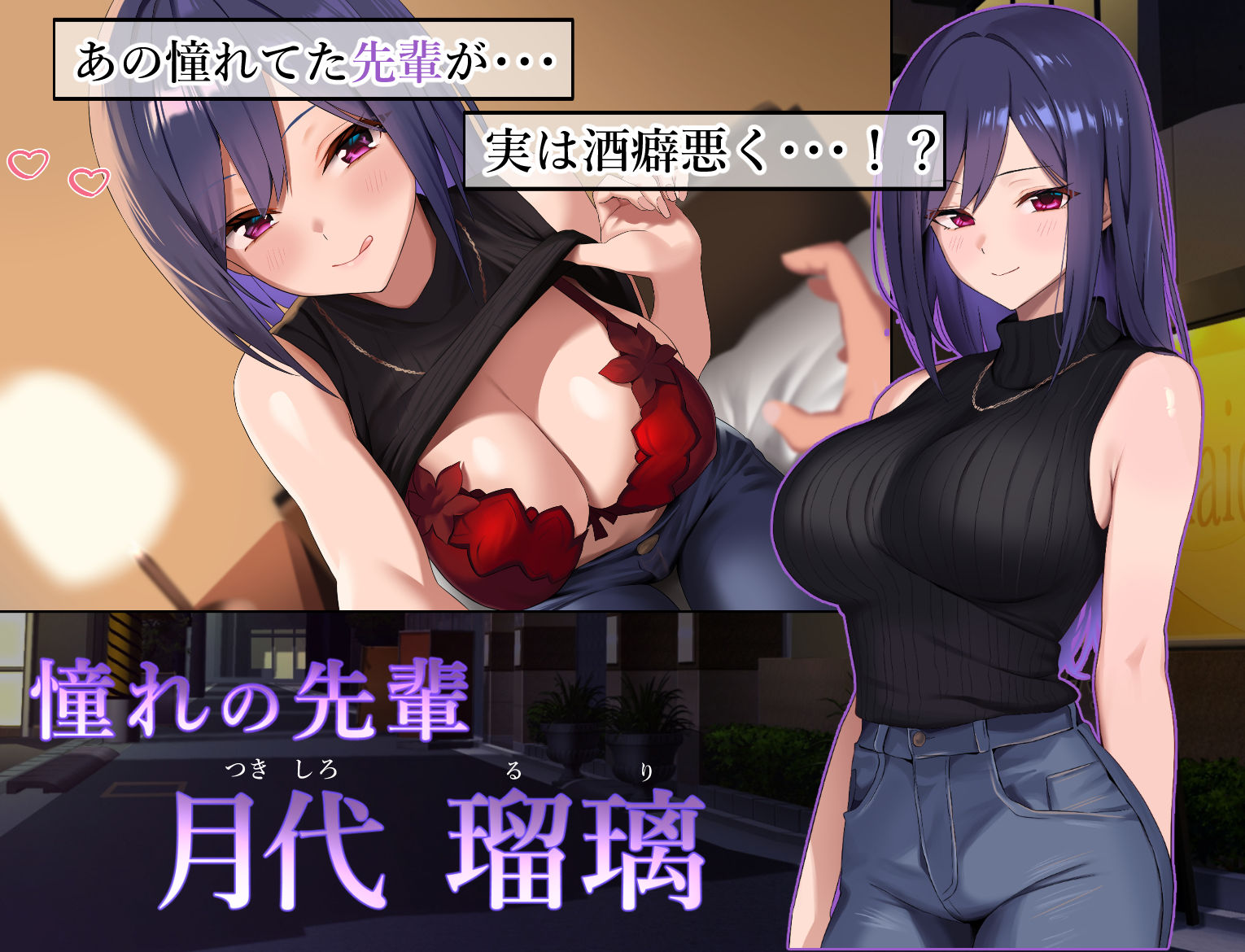 憧れの先輩と女友達どっちを選ぶ!? サンプル画像 5