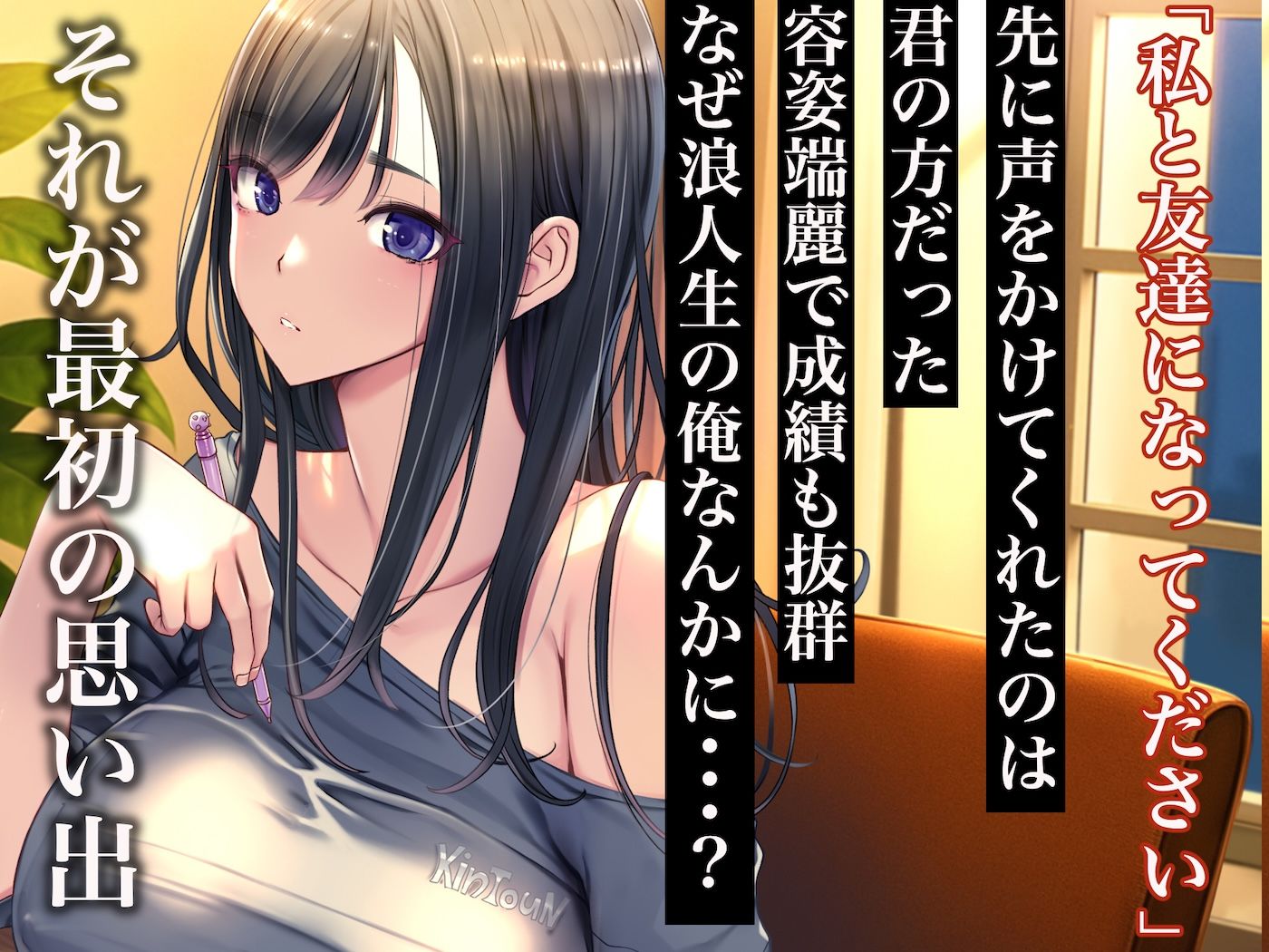 予備校恋愛〜浪人中にできた彼女がエロすぎて〜 サンプル画像 3