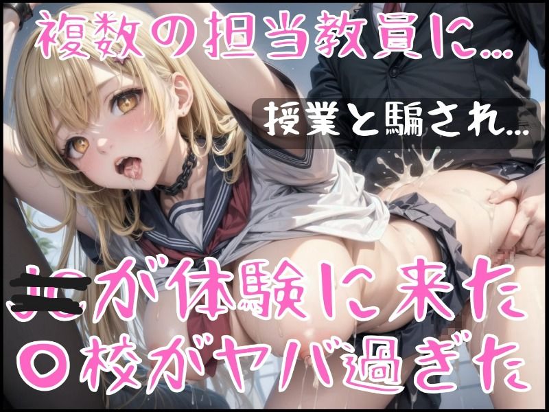 【食蜂〇祈】ーJK体験入学ー授業と騙し肉便器化計画｜ちゅゆな サンプル画像 3